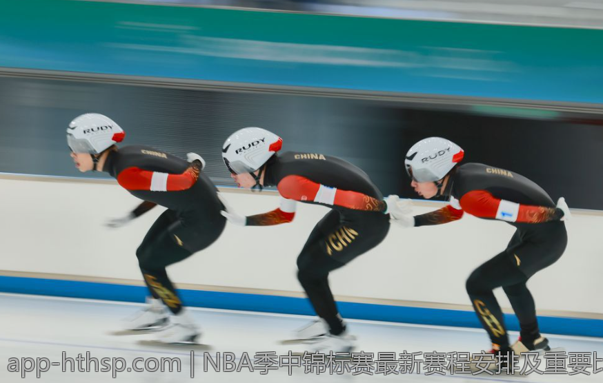NBA季中锦标赛最新赛程安排及重要比赛预告