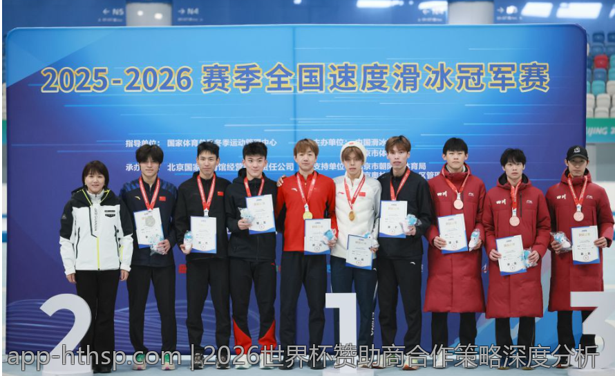 2026世界杯赞助商合作策略深度分析