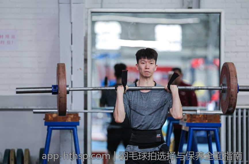 羽毛球拍选择与保养全面指南
