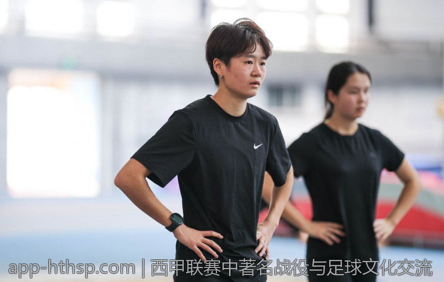 西甲联赛中著名战役与足球文化交流