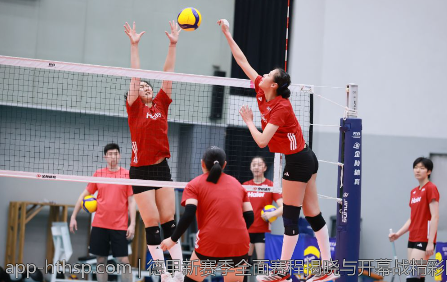 德甲新赛季全面赛程揭晓与开幕战精彩瞬间回顾