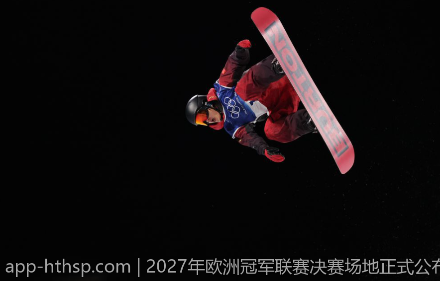 2027年欧洲冠军联赛决赛场地正式公布引发球迷热议