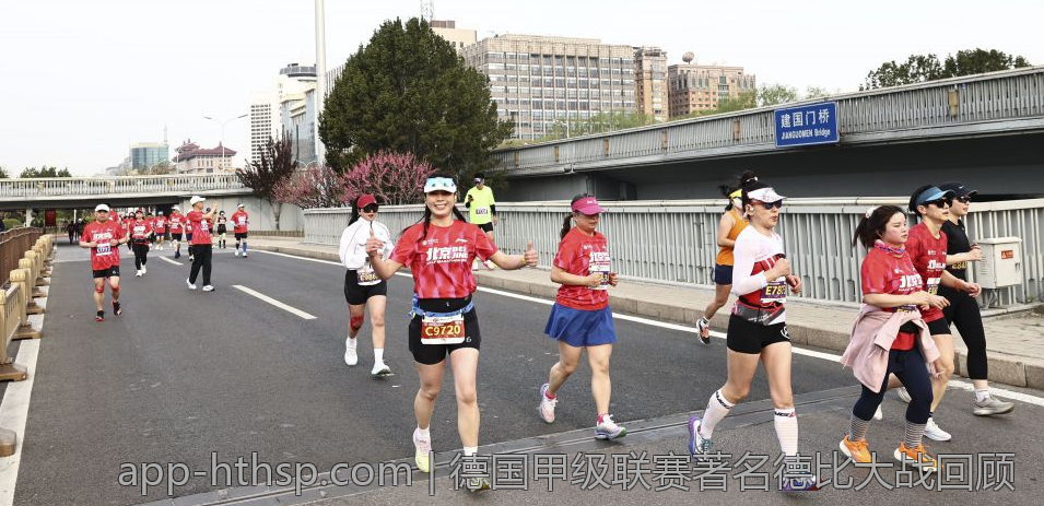 德国甲级联赛著名德比大战回顾